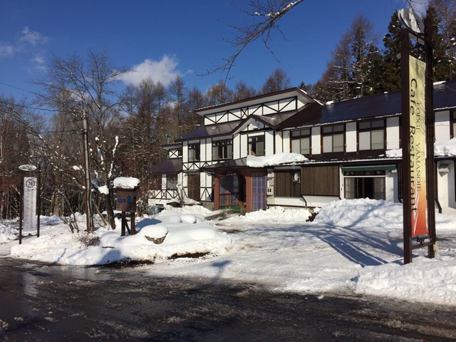 上の原　山の家